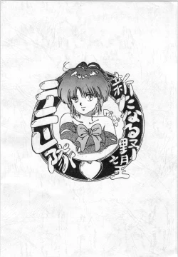 Page 31 of Ranma - Desire