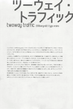 Page 2 of twoway traffic
