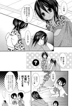 Page 24 of Imouto Junkie HYPER!