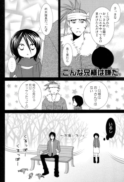 Page 39 of Imouto Junkie HYPER!