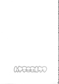 Page 2 of Hayate ni Mirukuwo