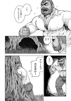 Page 10 of Daddy in Wonderland 1