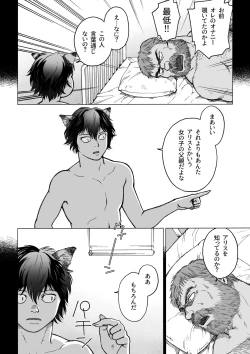 Page 12 of Daddy in Wonderland 2