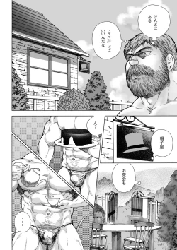 Page 10 of Daddy in Wonderland 4