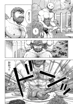 Page 14 of Daddy in Wonderland 4