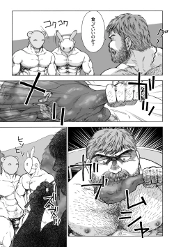 Page 15 of Daddy in Wonderland 4