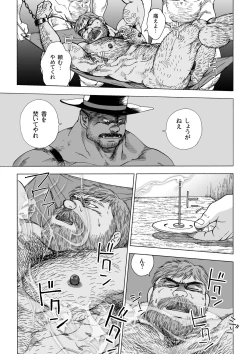 Page 29 of Daddy in Wonderland 4