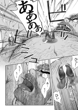 Page 20 of Daddy in Wonderland 5