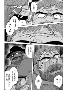 Page 24 of Daddy in Wonderland 5