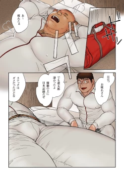 Page 10 of Danshi Koukousei Weightlifter Taikai-go no Hotel de no Aoi Yoru