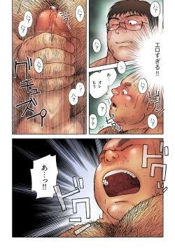 Page 38 of Danshi Koukousei Weightlifter Taikai-go no Hotel de no Aoi Yoru