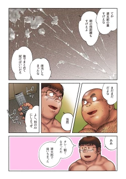 Page 41 of Danshi Koukousei Weightlifter Taikai-go no Hotel de no Aoi Yoru