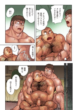 Page 44 of Danshi Koukousei Weightlifter Taikai-go no Hotel de no Aoi Yoru