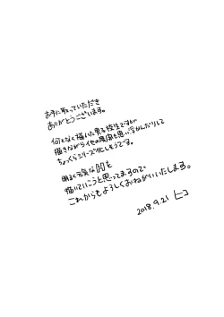 Page 64 of Danshi Koukousei Weightlifter Taikai-go no Hotel de no Aoi Yoru