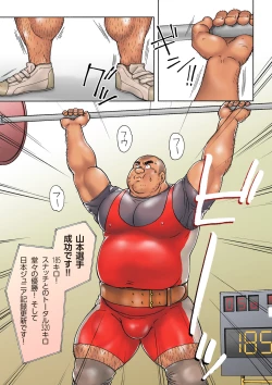 Page 6 of Danshi Koukousei Weightlifter Taikai-go no Hotel de no Aoi Yoru