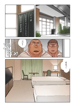 Page 9 of Danshi Koukousei Weightlifter Taikai-go no Hotel de no Aoi Yoru