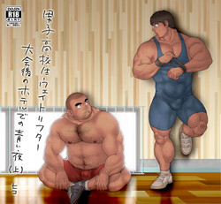 Download Danshi Koukousei Weightlifter Taikai-go no Hotel de no Aoi Yoru