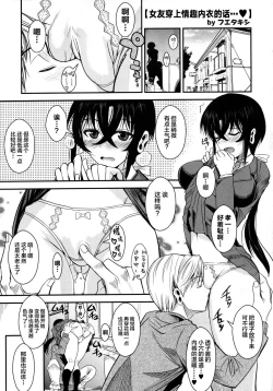 Page 2 of Kanojo ga Ero Shitagi ni Kigaetara... | 女友穿上情趣内衣的话…♥