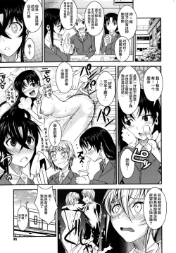 Page 4 of Kanojo ga Ero Shitagi ni Kigaetara... | 女友穿上情趣内衣的话…♥