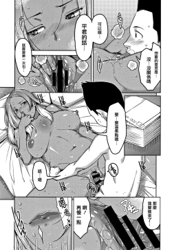 Page 129 of Kanjyuku Chijyo