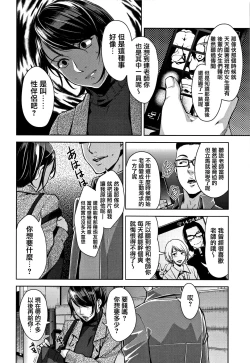 Page 190 of Kanjyuku Chijyo