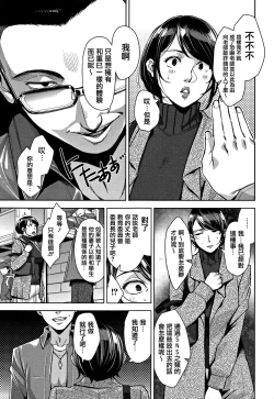 Page 191 of Kanjyuku Chijyo