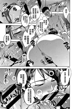 Page 193 of Kanjyuku Chijyo