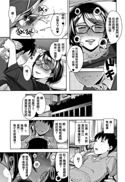 Page 69 of Kanjyuku Chijyo