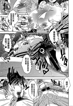 Page 83 of Kanjyuku Chijyo