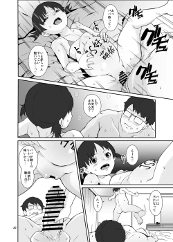 Page 19 of Seichou Kiroku