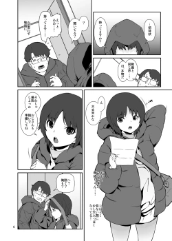 Page 5 of Seichou Kiroku