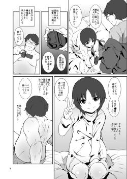 Page 7 of Seichou Kiroku