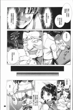 Page 102 of Triangle Acme