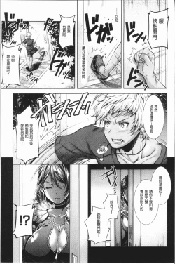 Page 164 of Triangle Acme