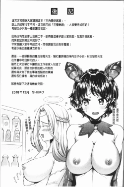 Page 184 of Triangle Acme