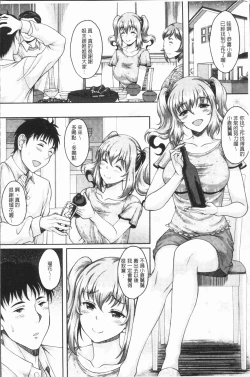 Page 117 of Ochita Deai Mesu | 墮落後見到的牝雌獸