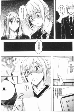 Page 30 of Ochita Deai Mesu | 墮落後見到的牝雌獸