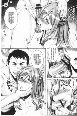 Page 62 of Ochita Deai Mesu | 墮落後見到的牝雌獸