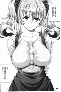 Page 89 of Ochita Deai Mesu | 墮落後見到的牝雌獸