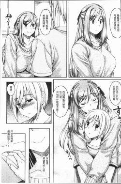 Page 8 of Ochita Deai Mesu | 墮落後見到的牝雌獸