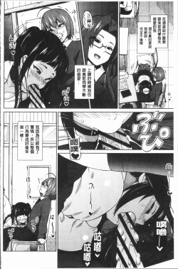 Page 101 of Risky Play | 淫猥大膽♥性遊戲