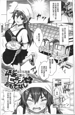 Page 120 of Risky Play | 淫猥大膽♥性遊戲