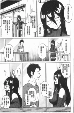 Page 12 of Risky Play | 淫猥大膽♥性遊戲