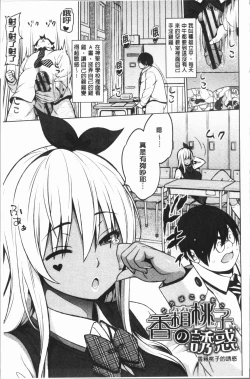 Page 144 of Risky Play | 淫猥大膽♥性遊戲