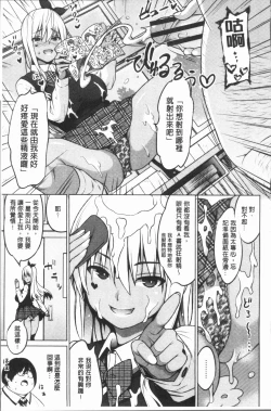 Page 148 of Risky Play | 淫猥大膽♥性遊戲