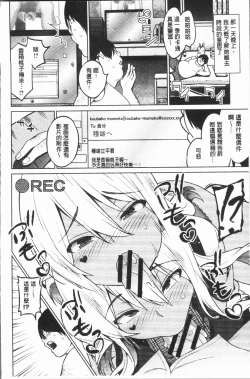 Page 149 of Risky Play | 淫猥大膽♥性遊戲