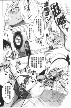 Page 153 of Risky Play | 淫猥大膽♥性遊戲