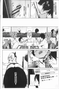 Page 155 of Risky Play | 淫猥大膽♥性遊戲