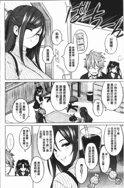 Page 169 of Risky Play | 淫猥大膽♥性遊戲