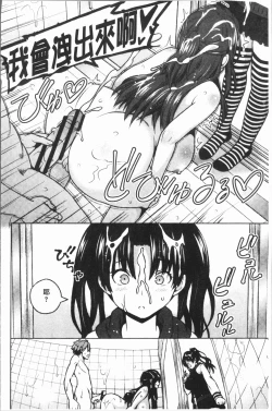 Page 177 of Risky Play | 淫猥大膽♥性遊戲